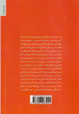 بازسازی اختلال شخصیت مرزی مقاوم به درمان